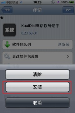 iphone debkuaidialװʹý̳