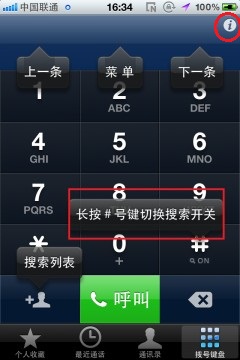 iphone debkuaidialװʹý̳
