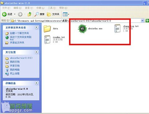 ios5.1.1Խ