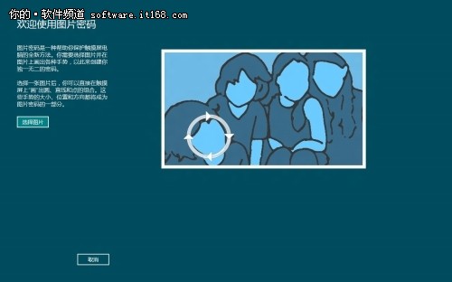 Win8ͼƬôãͼƬʹü