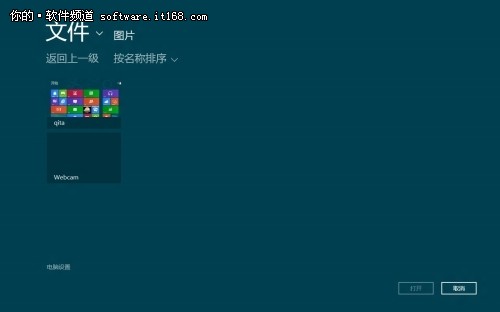 Win8ͼƬôãͼƬʹü