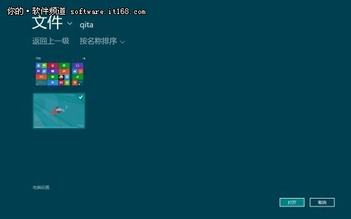 Win8ͼƬôãͼƬʹü