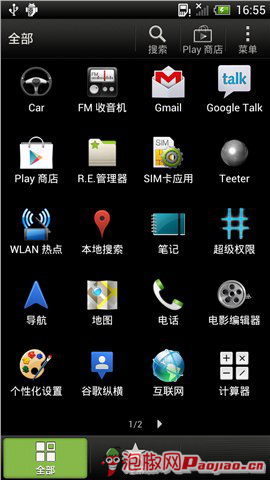 HTC One X rootͼĽ̳