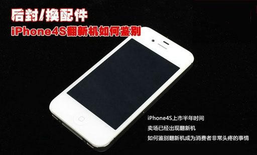 ɼiphone4s»