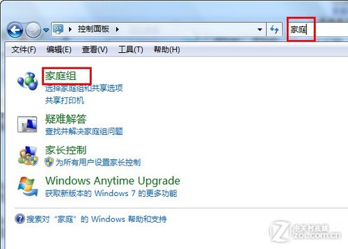 ʹWin7ͥ飬õԻ