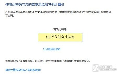 ʹWin7ͥ飬õԻ
