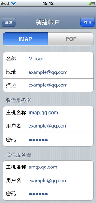 ʹiPhoneʼͻ˹QQ