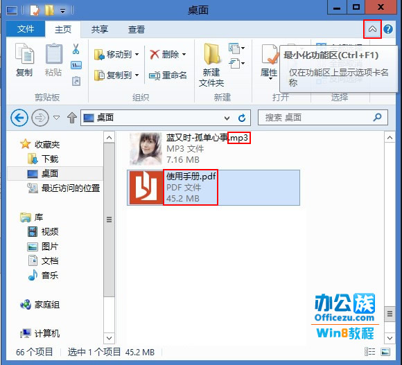 Win8系统中如何隐藏显示后缀名