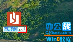 Win8系统中如何隐藏显示后缀名