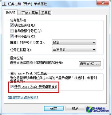 ޸Win7ϵͳAeroЧ޷ʾ