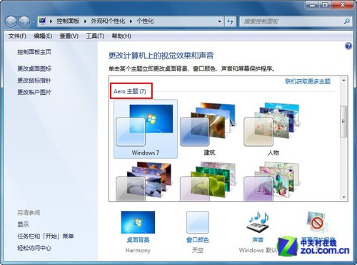 ޸Win7ϵͳAeroЧ޷ʾ