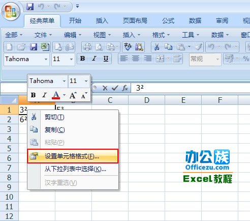 excel2007ƽ