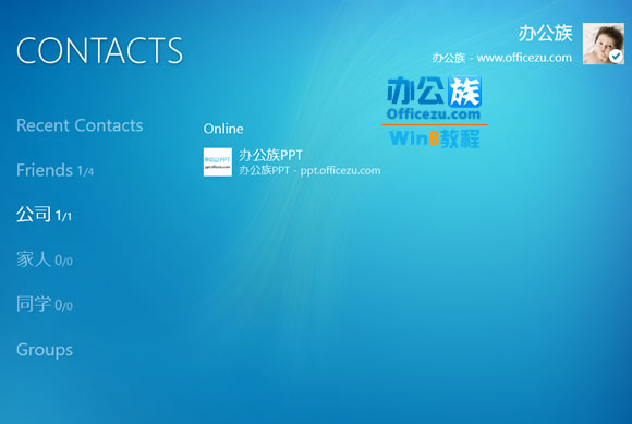 Win8Ӧ̳ذװQQ