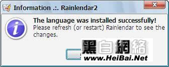 Rainlendarôʹ