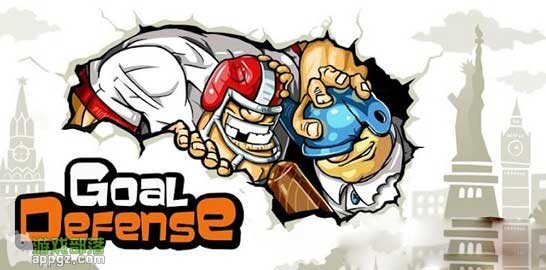 《球场塔防 Goal Defense》运动员与道具攻略(iphone版)