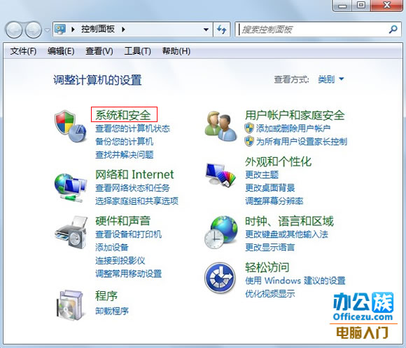教你如何调节显示器的亮度,保护你的双眼