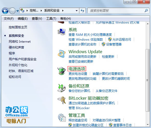 教你如何调节显示器的亮度,保护你的双眼