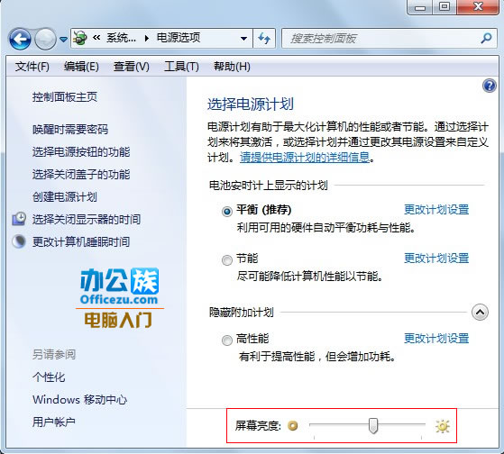 教你如何调节显示器的亮度,保护你的双眼