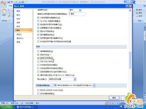 Excel2007ĵӡ