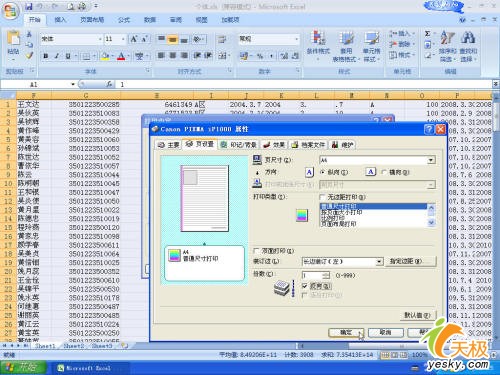 Excel2007ĵӡ