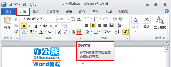 Word2010Ȧַ