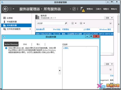 Windows Server 2012װ̽ͼ