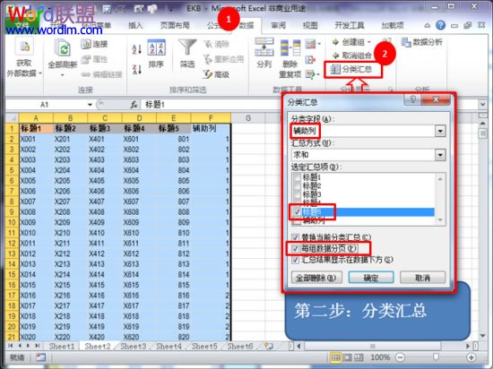 Excel2010δӡ̶ͷͱβ