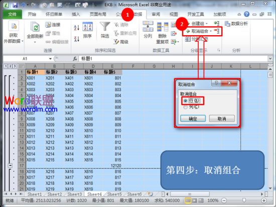 Excel2010δӡ̶ͷͱβ
