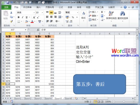 Excel2010δӡ̶ͷͱβ