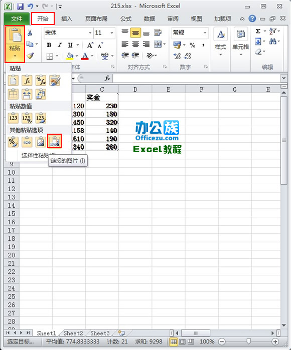 excel2010ɾͼϵз