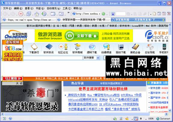 Avant Browserֽ̳
