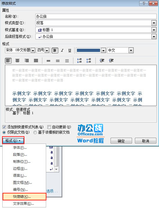 Word2010ʽݼ