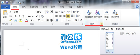 Word2010ʽݼ