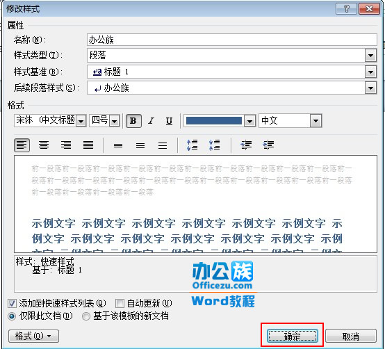 Word2010ʽݼ