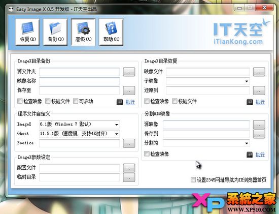 Easy ImageXϵͳ