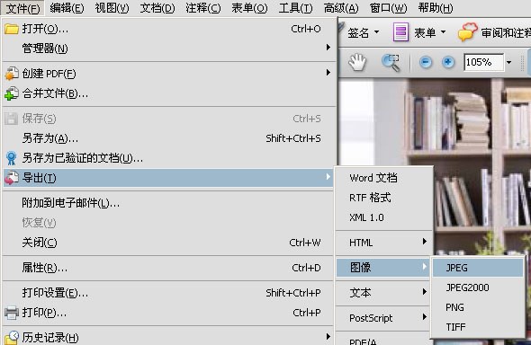 pdfôתͼƬʹAdobe AcrobatPDFJPG