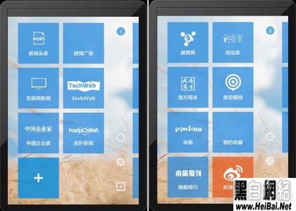 iPhone版ZAKER使用教程
