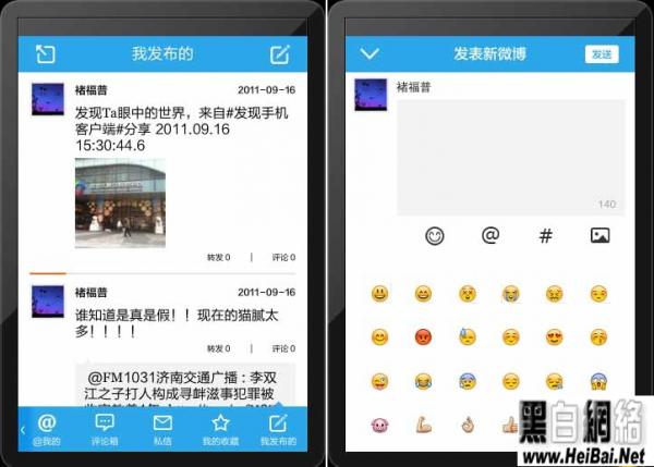 iPhone版ZAKER使用教程