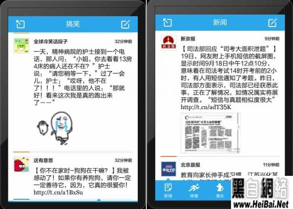 iPhone版ZAKER使用教程