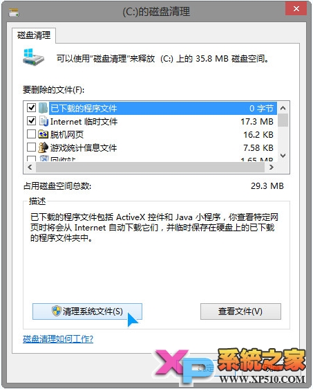 Win8еWindows.oldʡ̿ռ