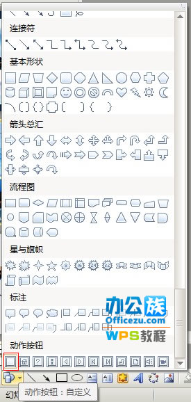ΪWPSʾԶ尴ť