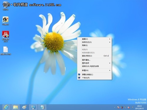Win8ϵͳӼͼ