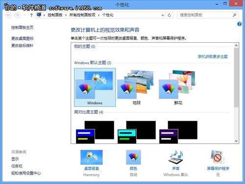 Win8ϵͳӼͼ