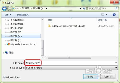 PDF Password RemoverƽPDFļ