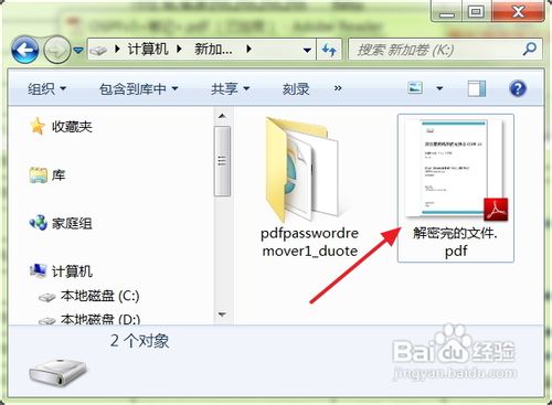 PDF Password RemoverƽPDFļ