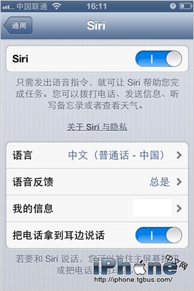 ƻiOS6 SiriĶԻ̳
