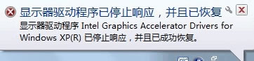 Win7ʾֹͣӦĽ