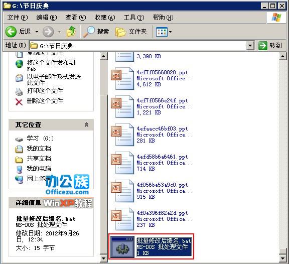 WindowsXPϵͳ޸ļ׺