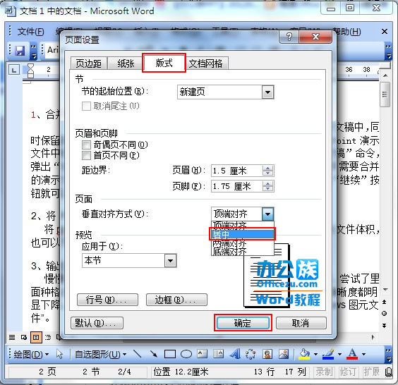 Word2003ʵ־ж