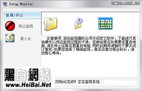 Windows软件卸载专家的使用方法
